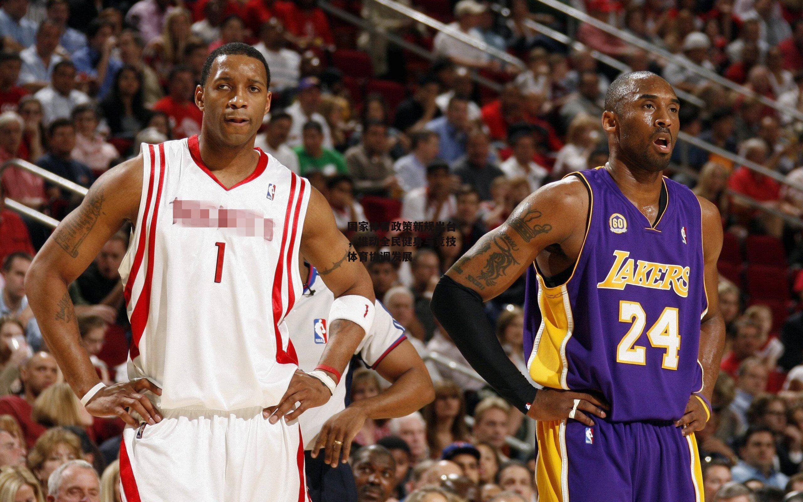 国家体育政策新规出台,推动全民健身与竞技体育协调发展